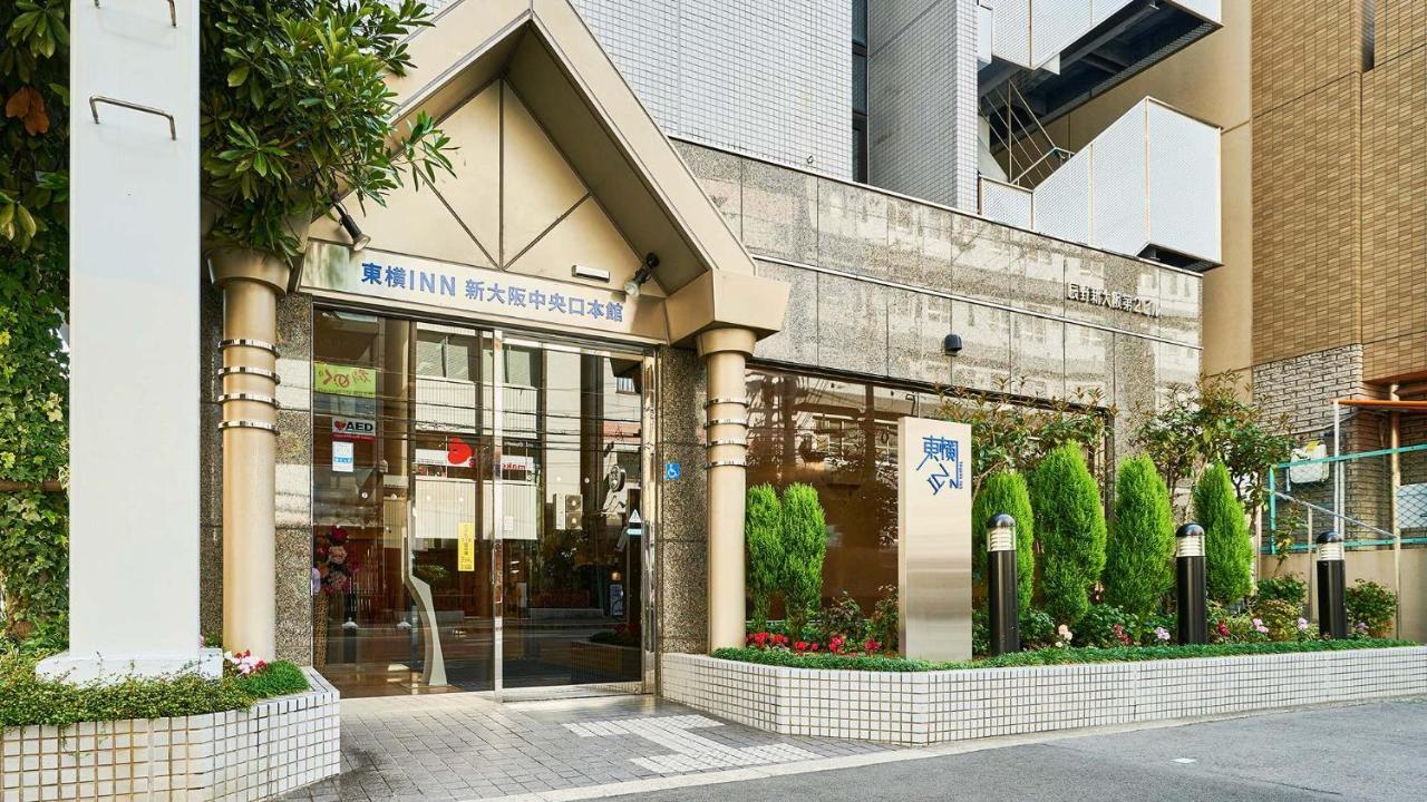 Toyoko Inn Shin-Osaka Chuo-Guchi Honkan מראה חיצוני תמונה